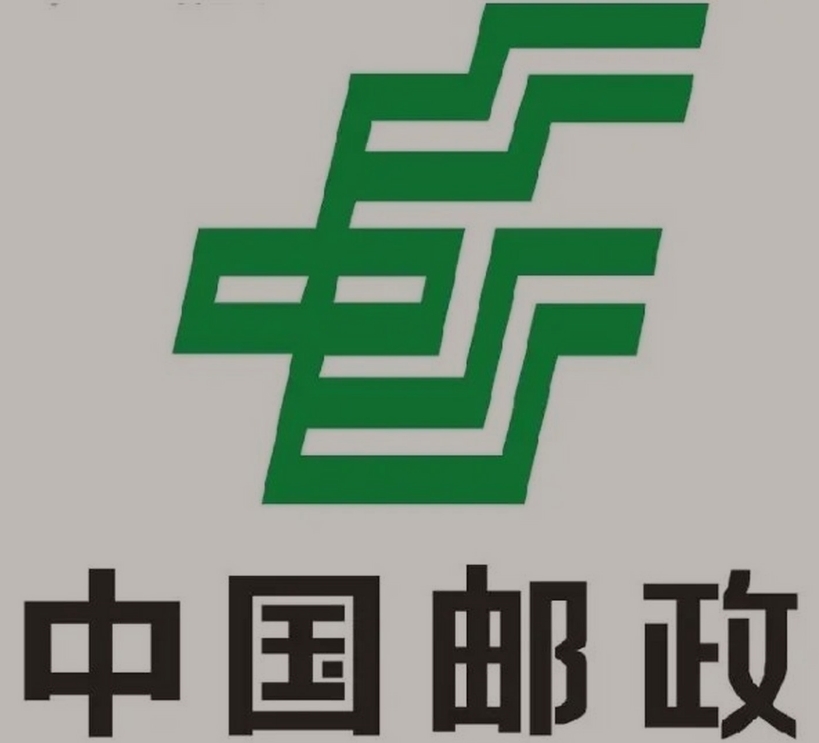 海东邮政ems快递