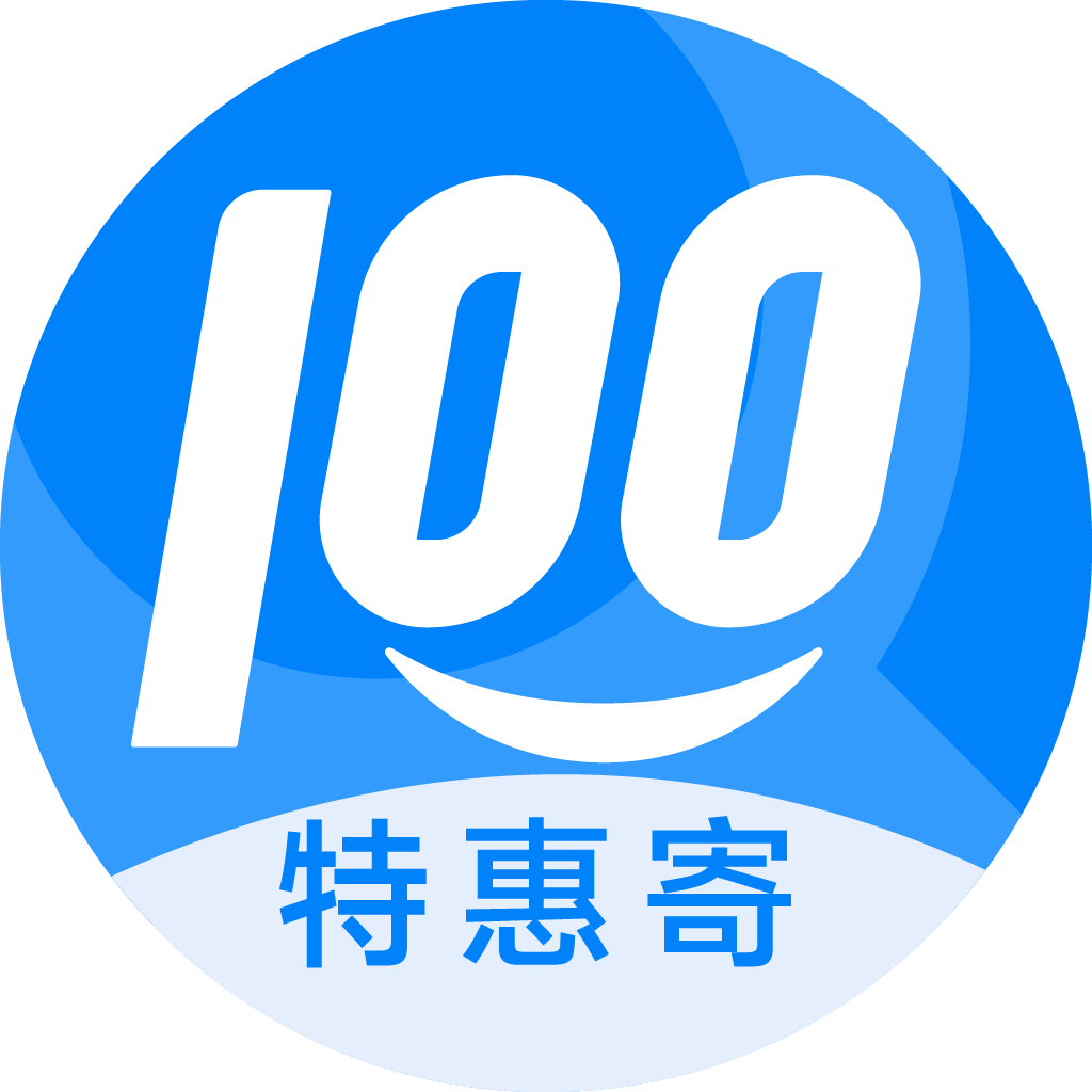 海东特惠寄优选