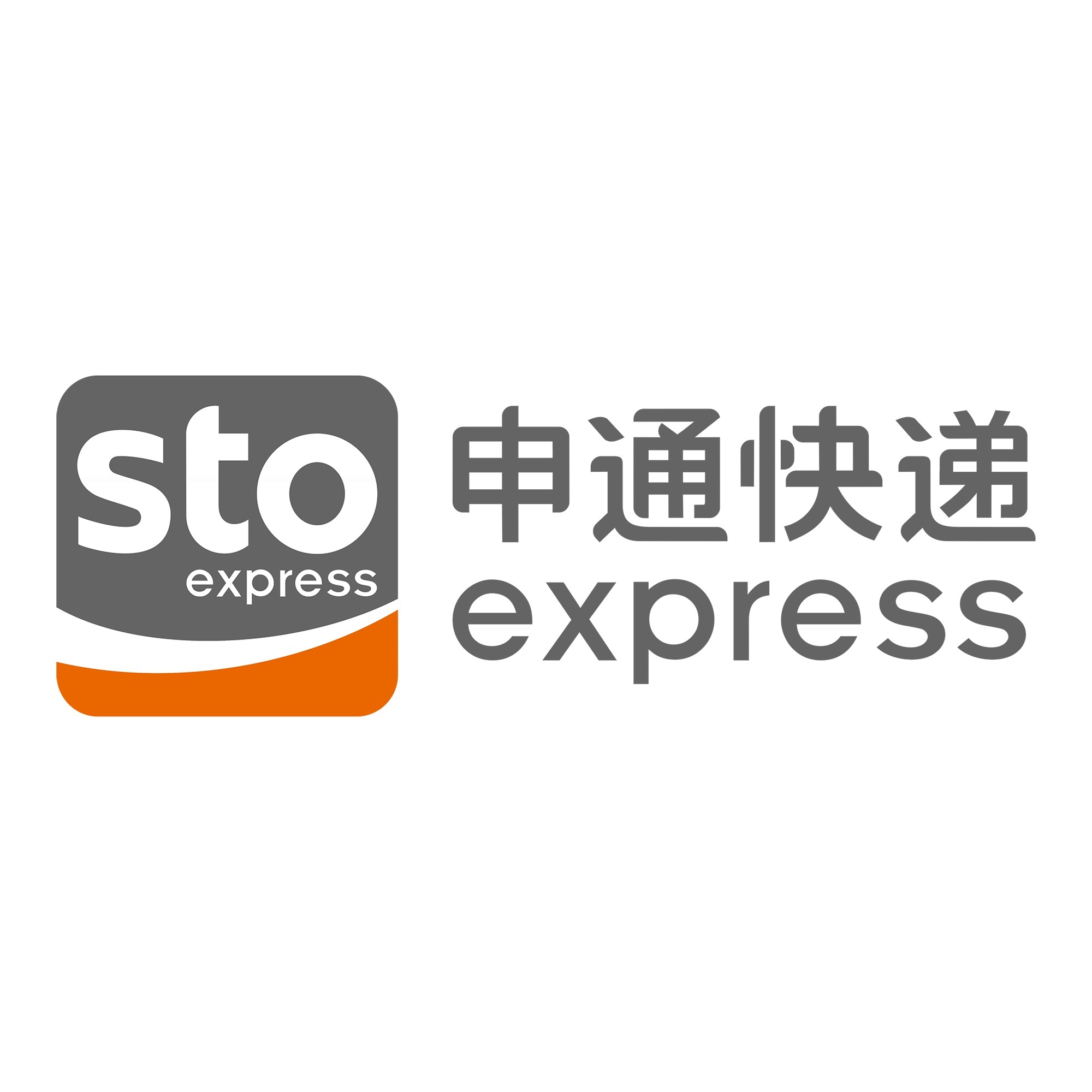 海东申通快递