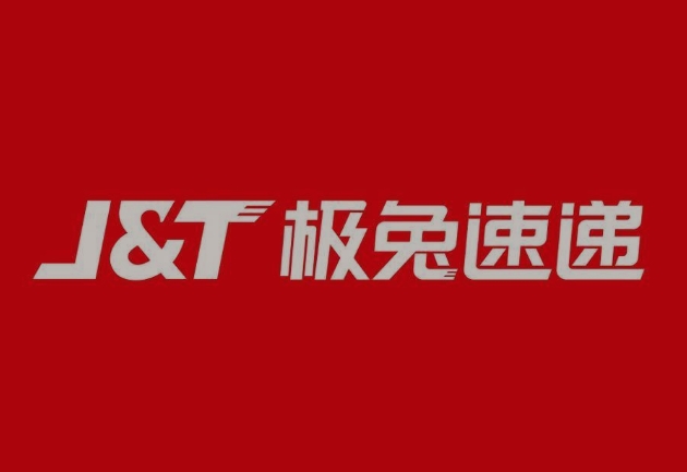 海东极兔快递