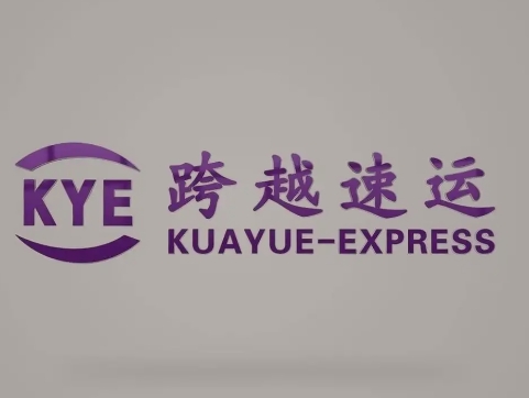 海东跨越快递