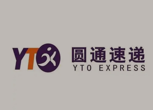 海东圆通快递